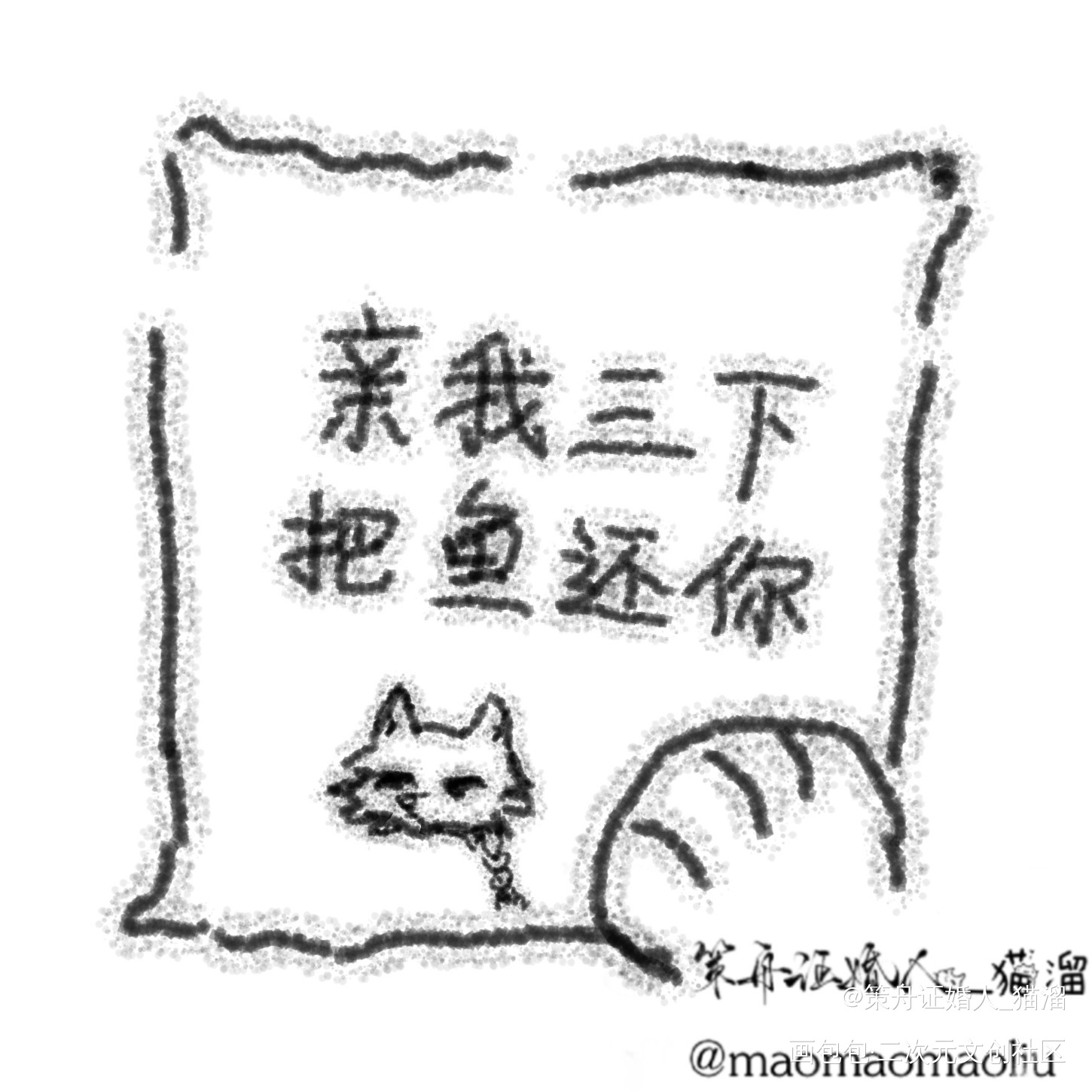 策舟的日常(六） _将进酒日常碎碎念策舟萧驰野沈兰舟Q版绘画绘画作品