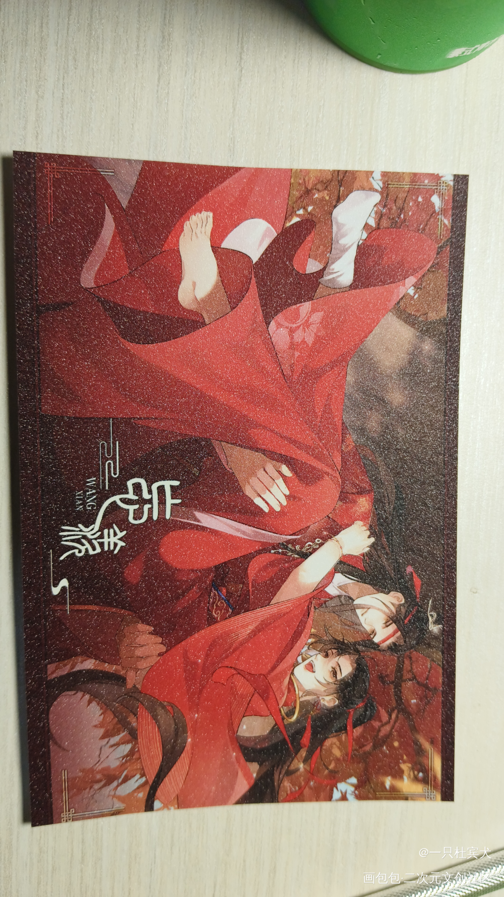 _魔道祖师无料返图绘画作品