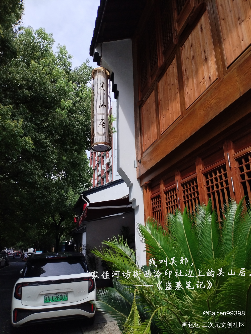_盗墓笔记旅游盗墓笔记周边coser绘画作品