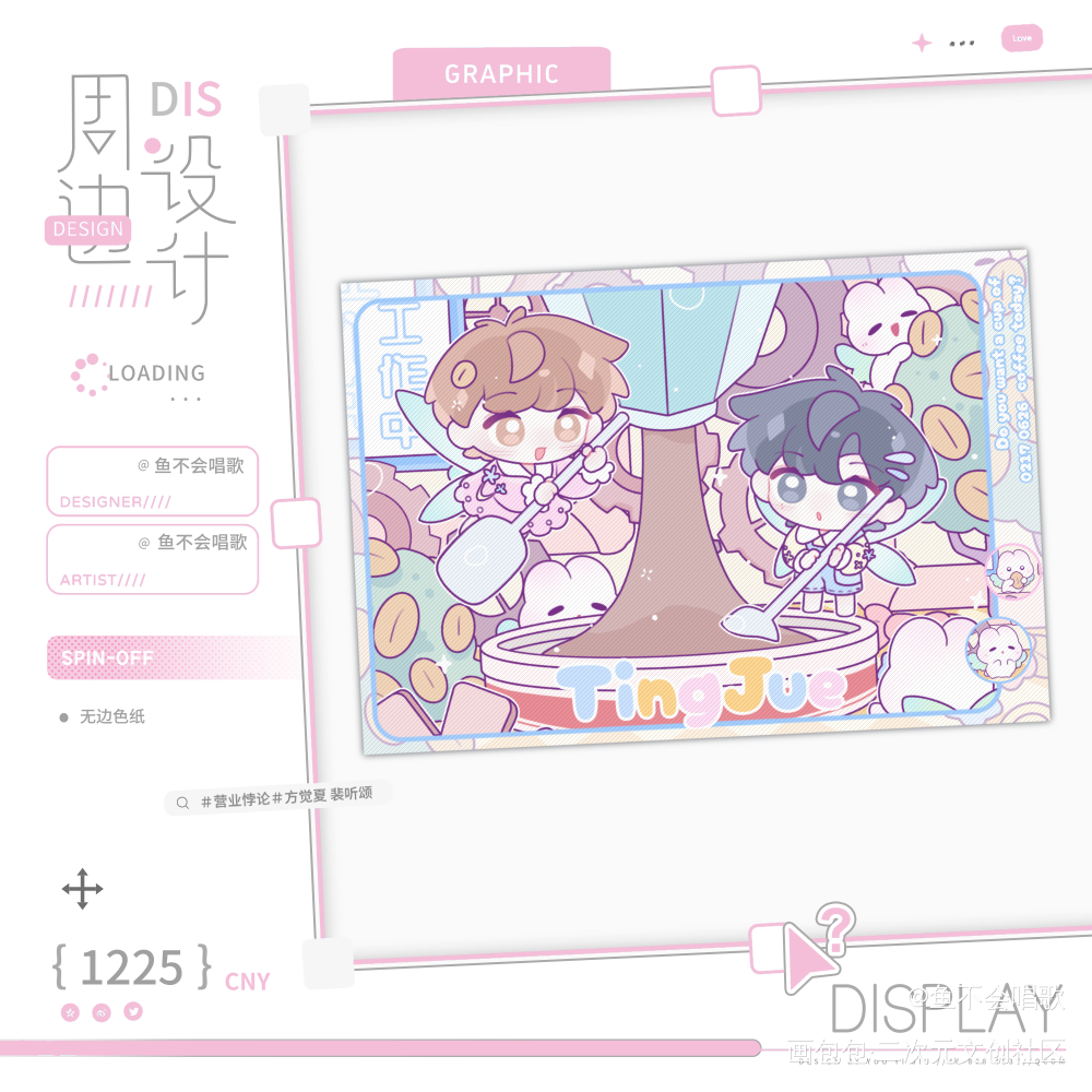 设计存档_营业悖论裴听颂方觉夏绘画作品