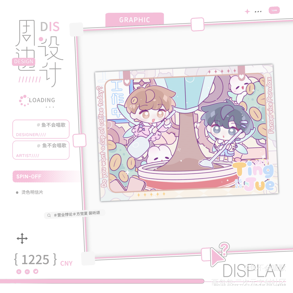 设计存档_营业悖论裴听颂方觉夏绘画作品