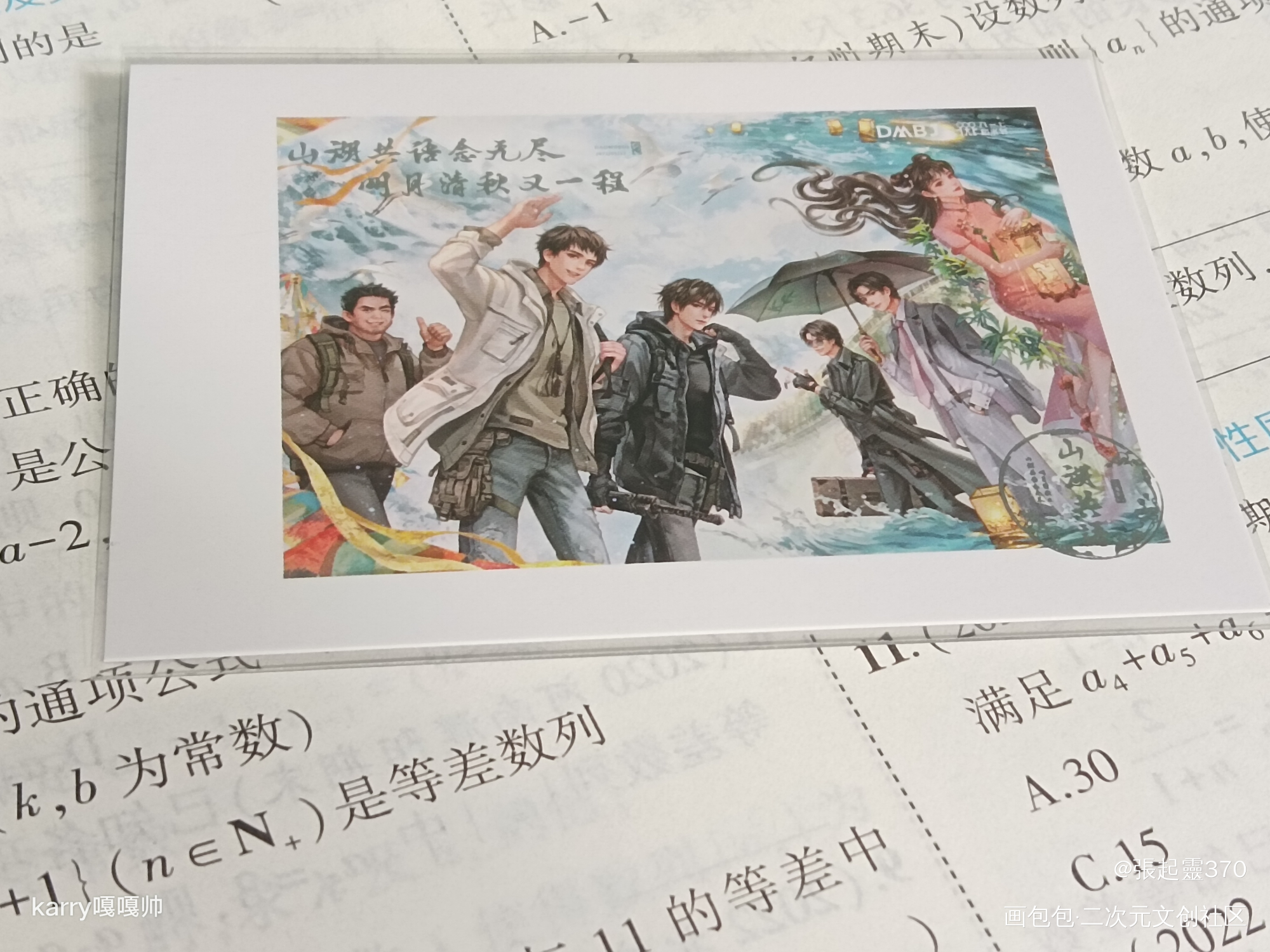 _盗墓笔记抽赏返图绘画作品