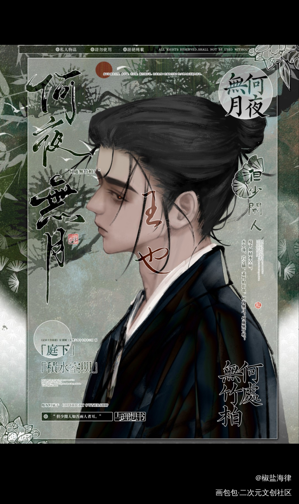 王也_一人之下王也·一人之下王也绘画作品