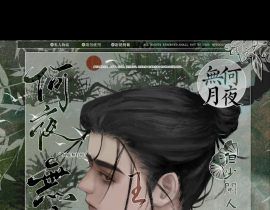 王也_绘画作品