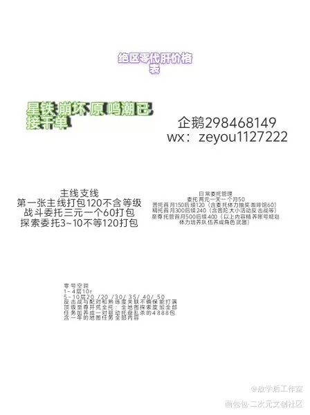 _天官赐福魔道祖师188男团绘画作品