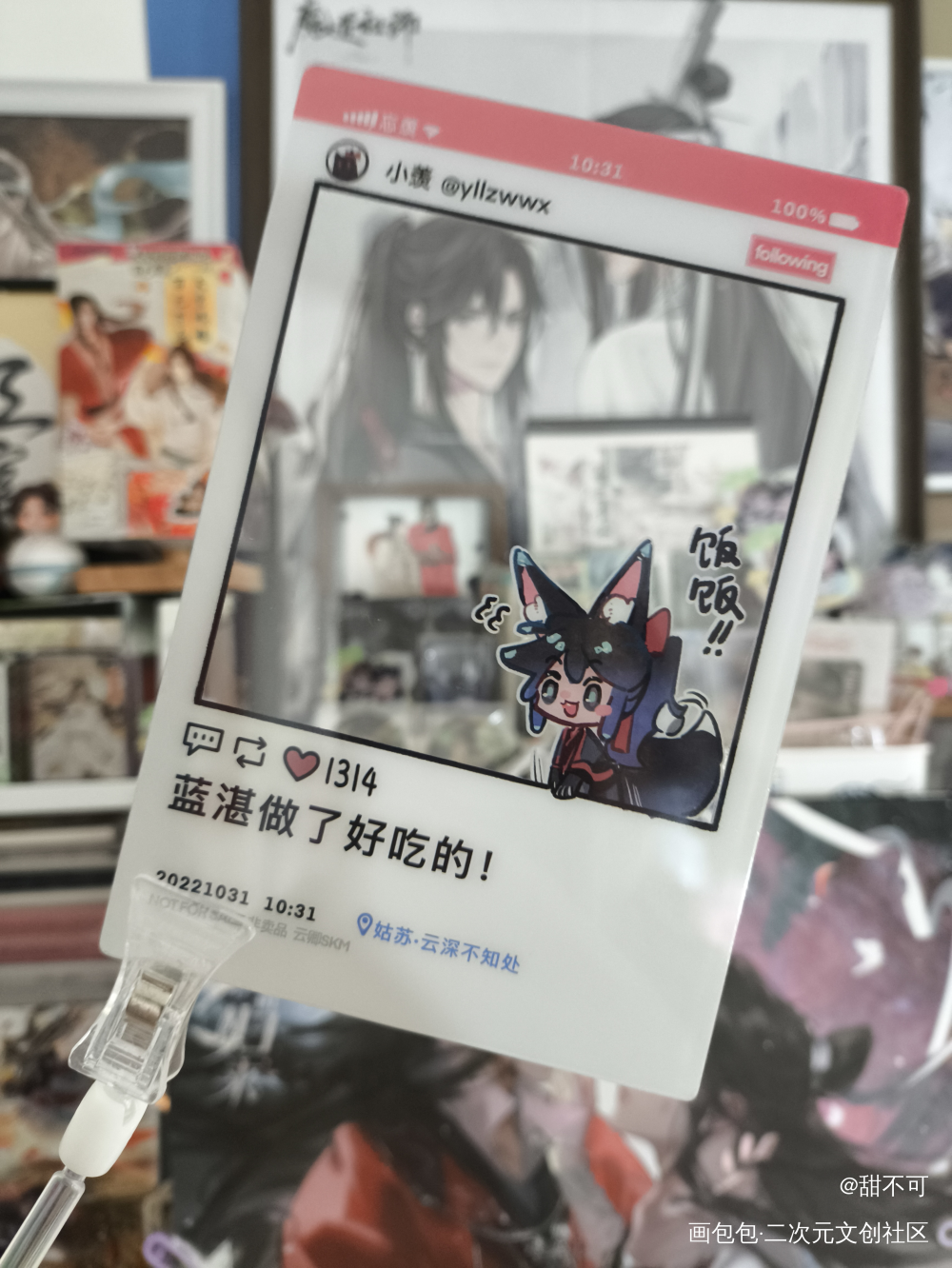 _魔道祖师无料返图绘画作品