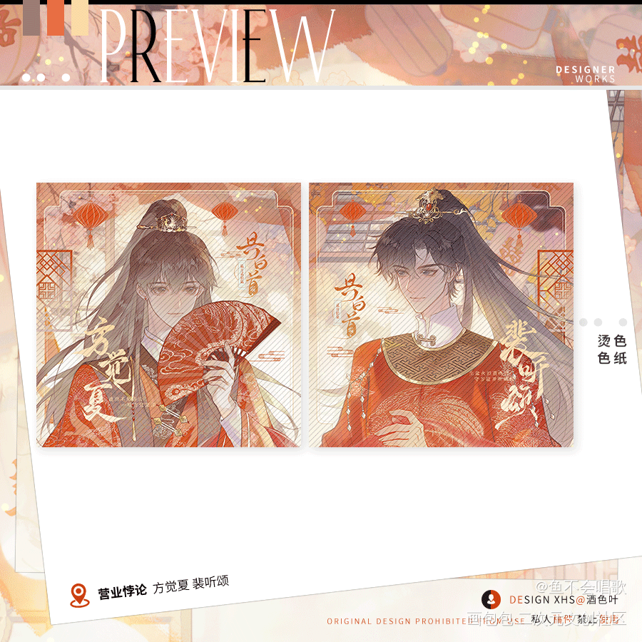 一些设计存档_营业悖论裴听颂方觉夏绘画作品