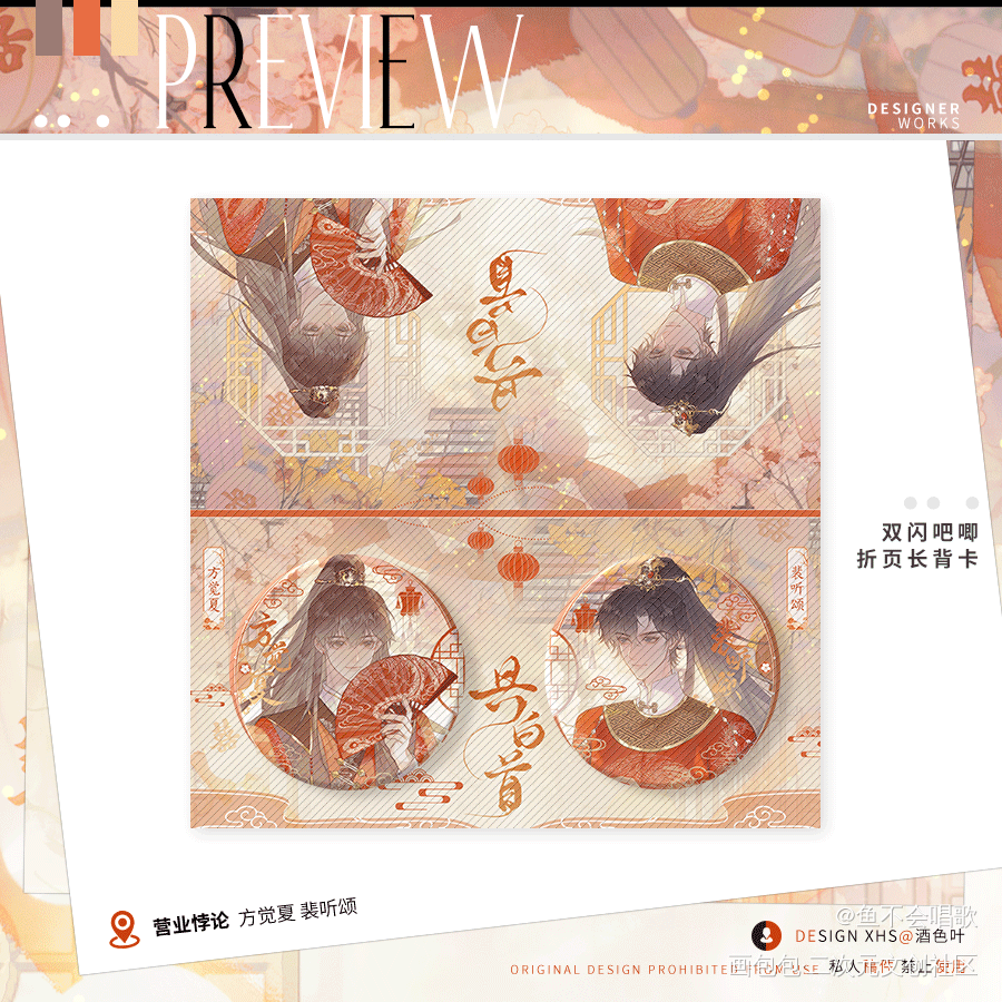 一些设计存档_营业悖论裴听颂方觉夏绘画作品