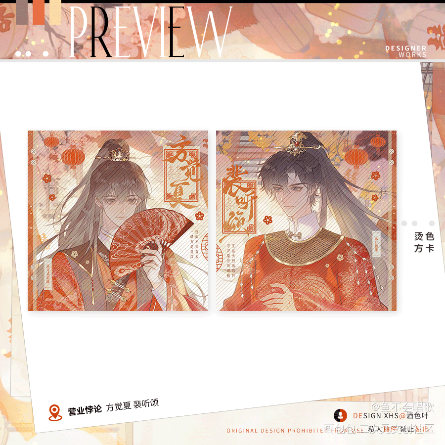 一些设计存档_营业悖论裴听颂方觉夏绘画作品