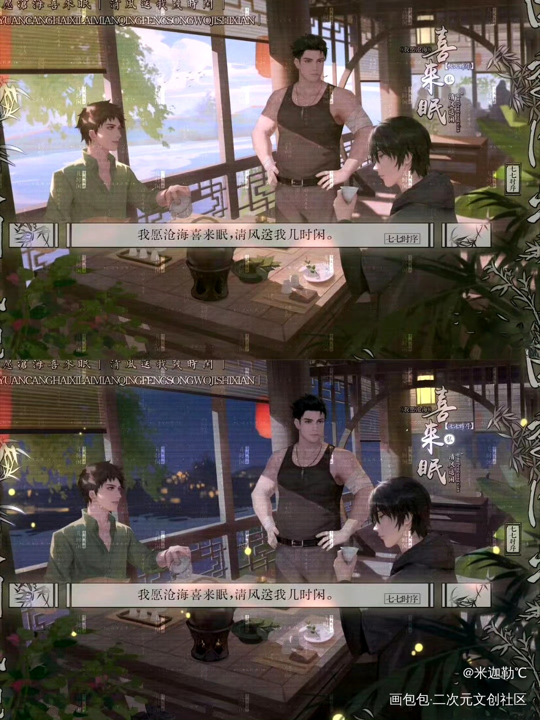 一盏茶时车宣_王月半·盗墓笔记吴邪·盗墓笔记张起灵·盗墓笔记开团吃谷绘画作品