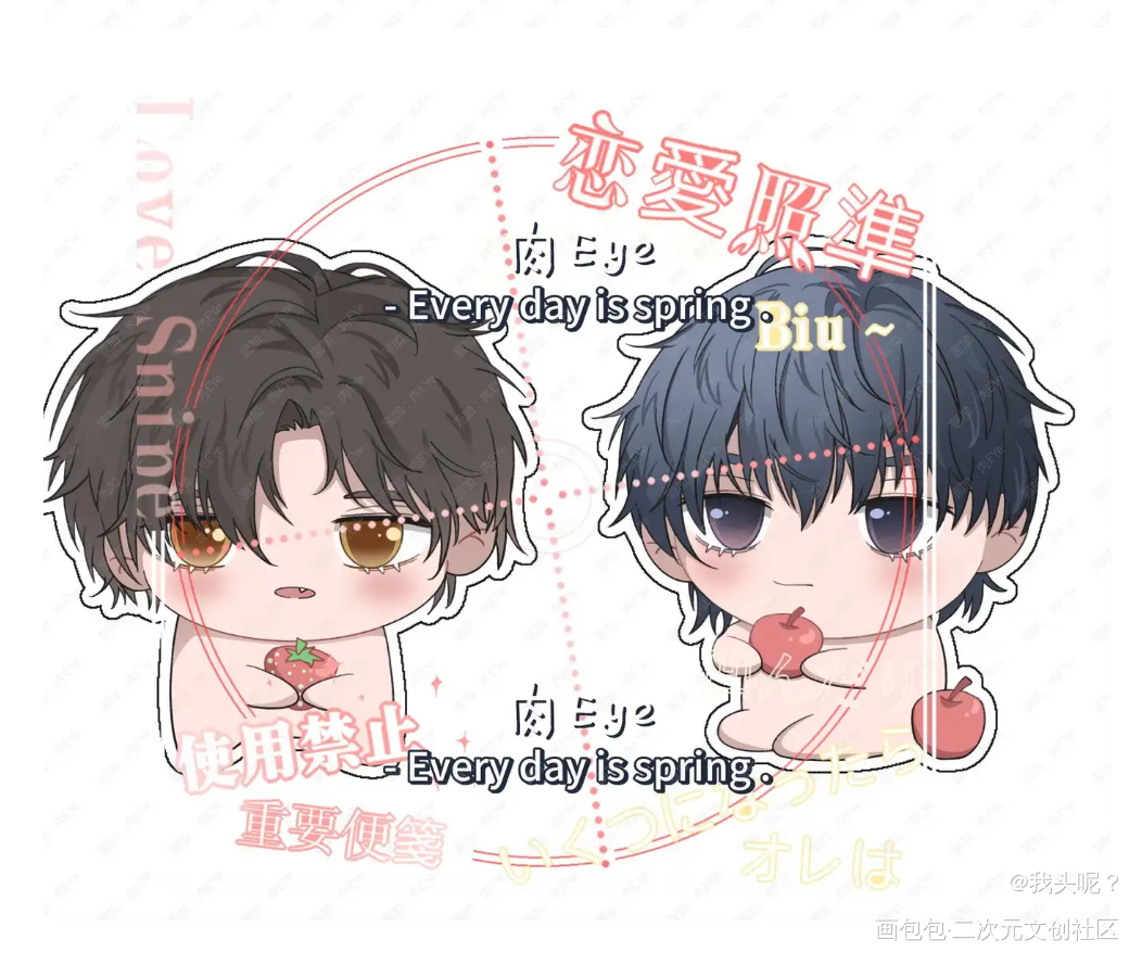 胖宝宝_你却爱着一个傻逼188男团李简绘画作品