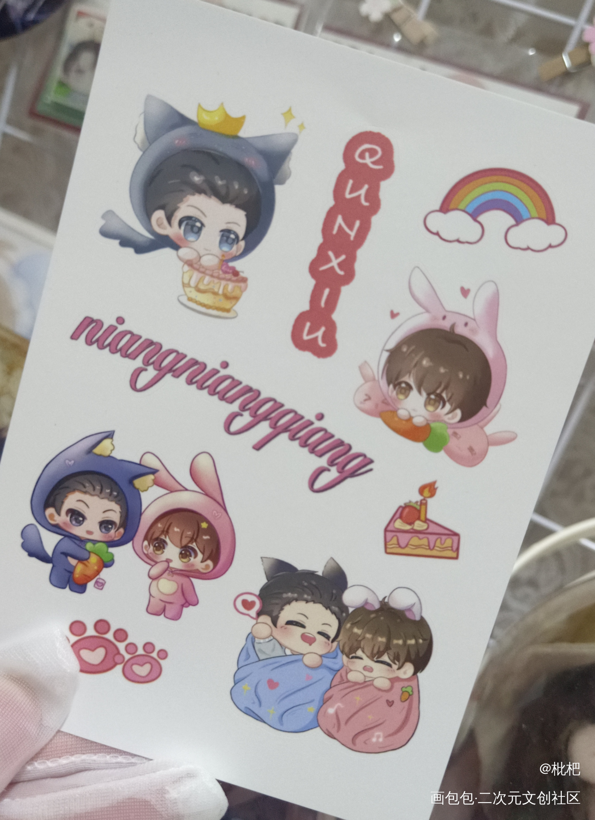 可爱的群秀宝宝_188男团无料返图绘画作品