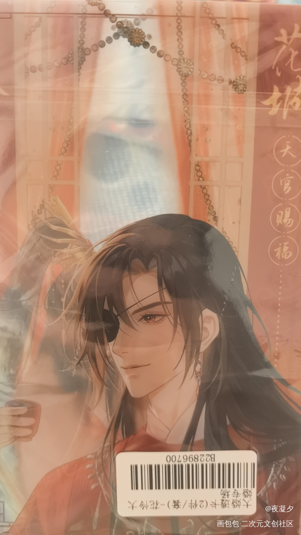_天官赐福无料返图绘画作品