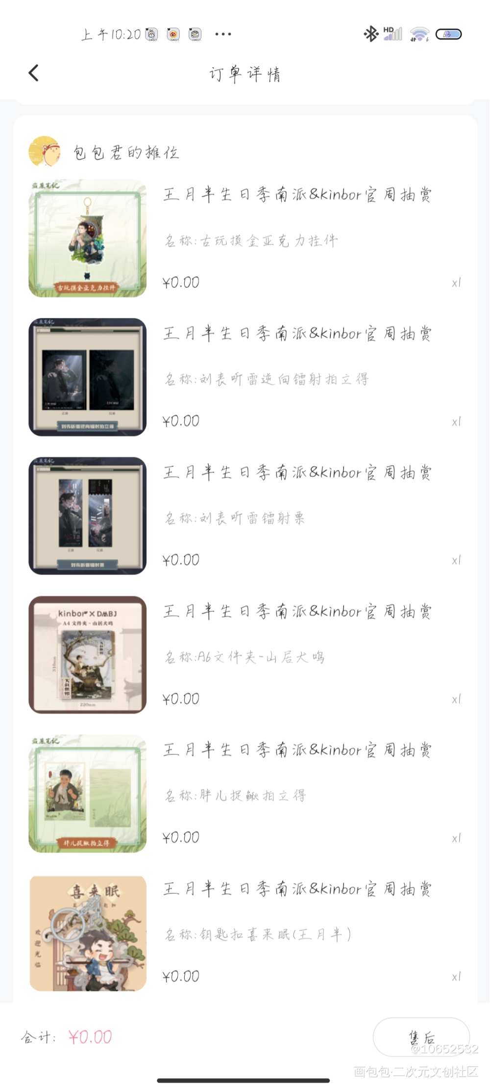_站外返图绘画作品