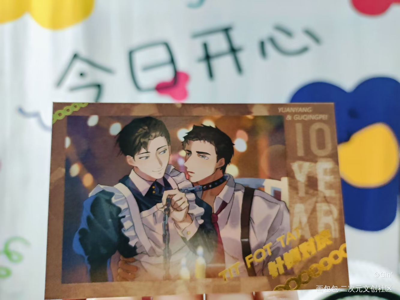 _188男团授权返图绘画作品