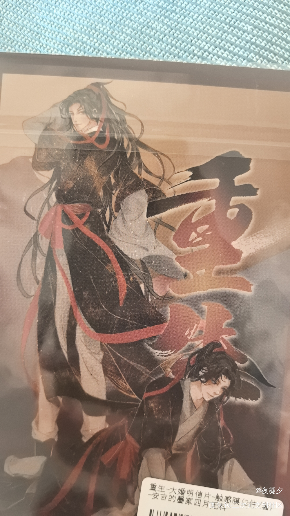 _魔道祖师无料返图绘画作品