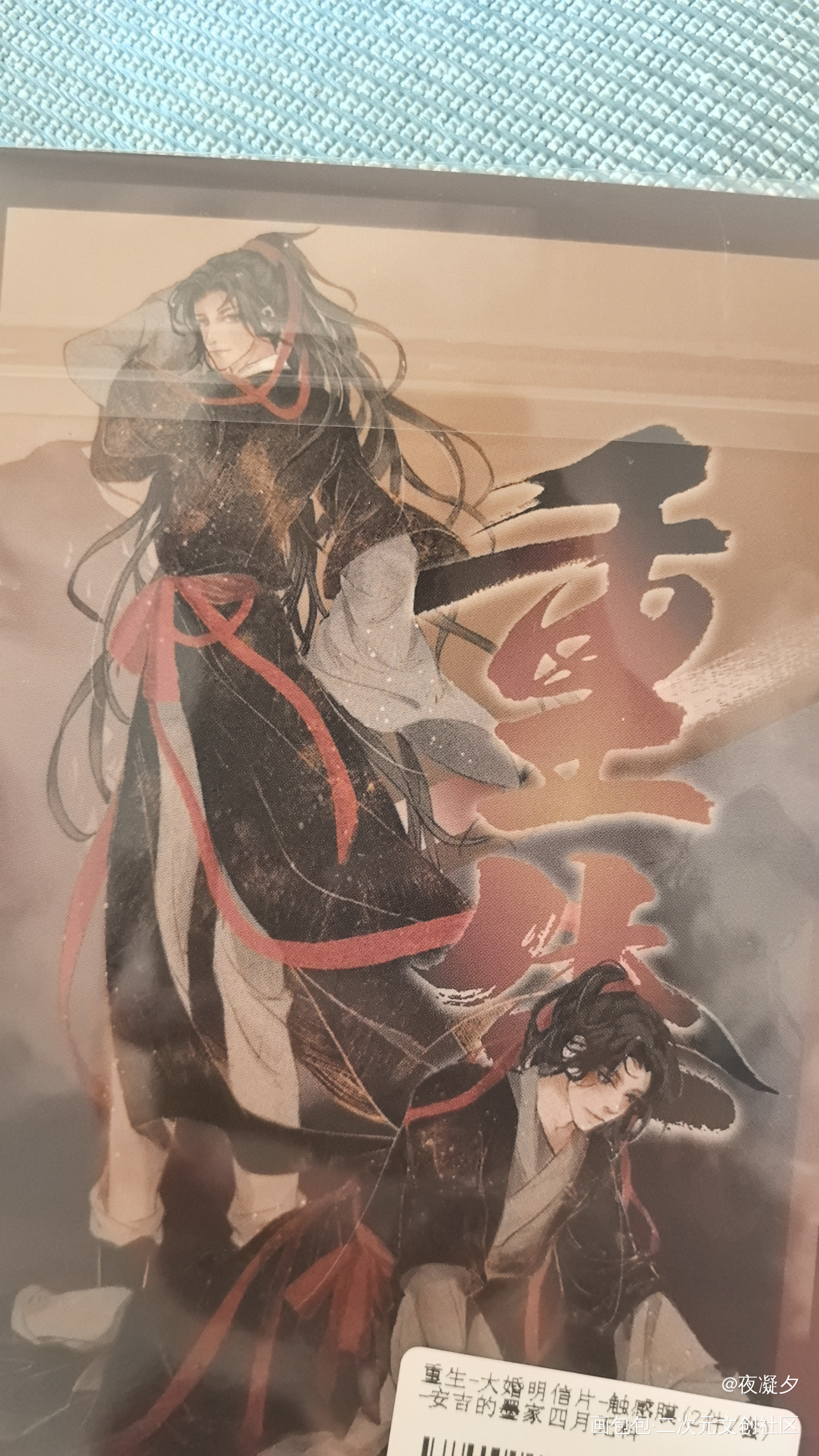 _魔道祖师无料返图绘画作品