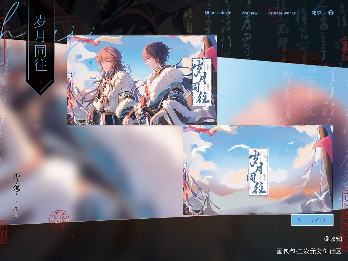 小卡专车_盗墓笔记绘画作品