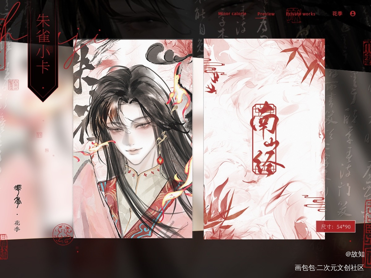 小卡专车_盗墓笔记绘画作品