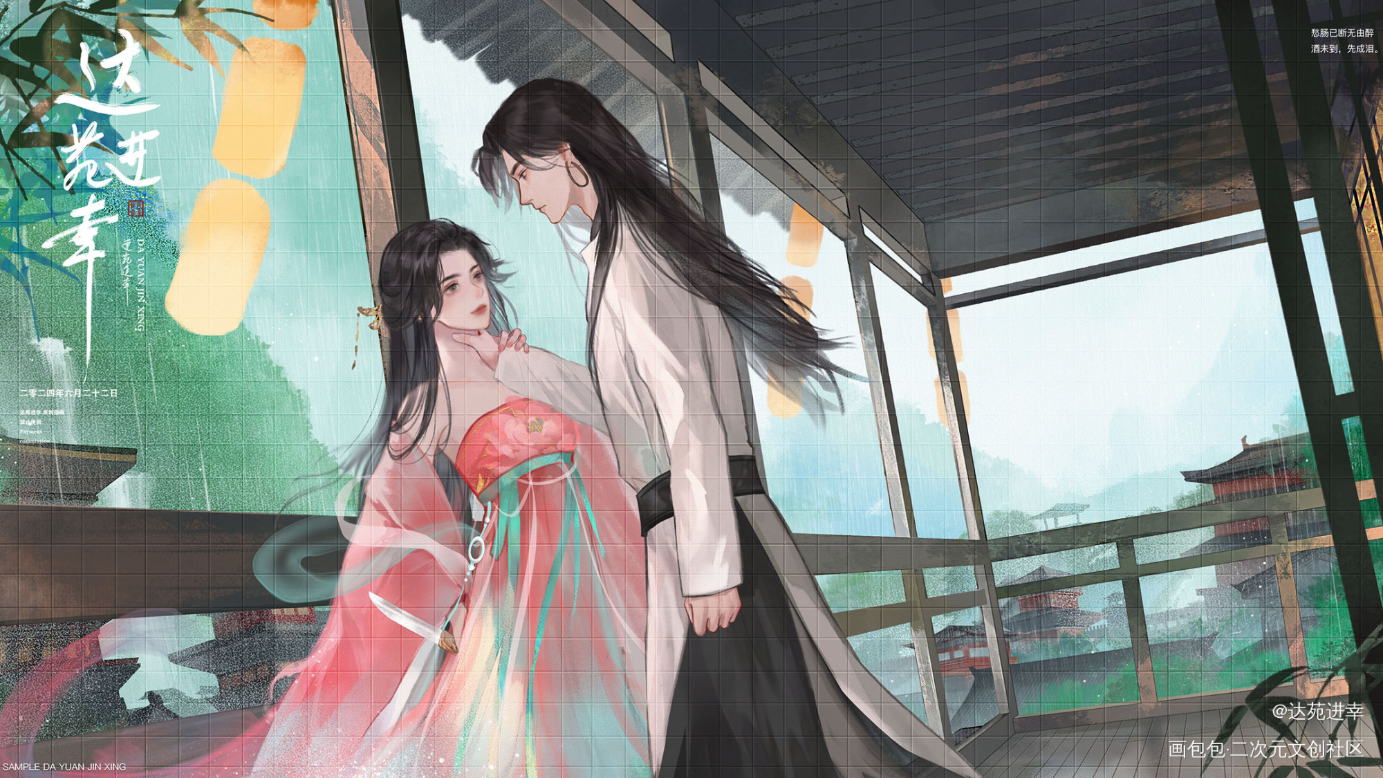 此去经年_古风插画原创绘画作品