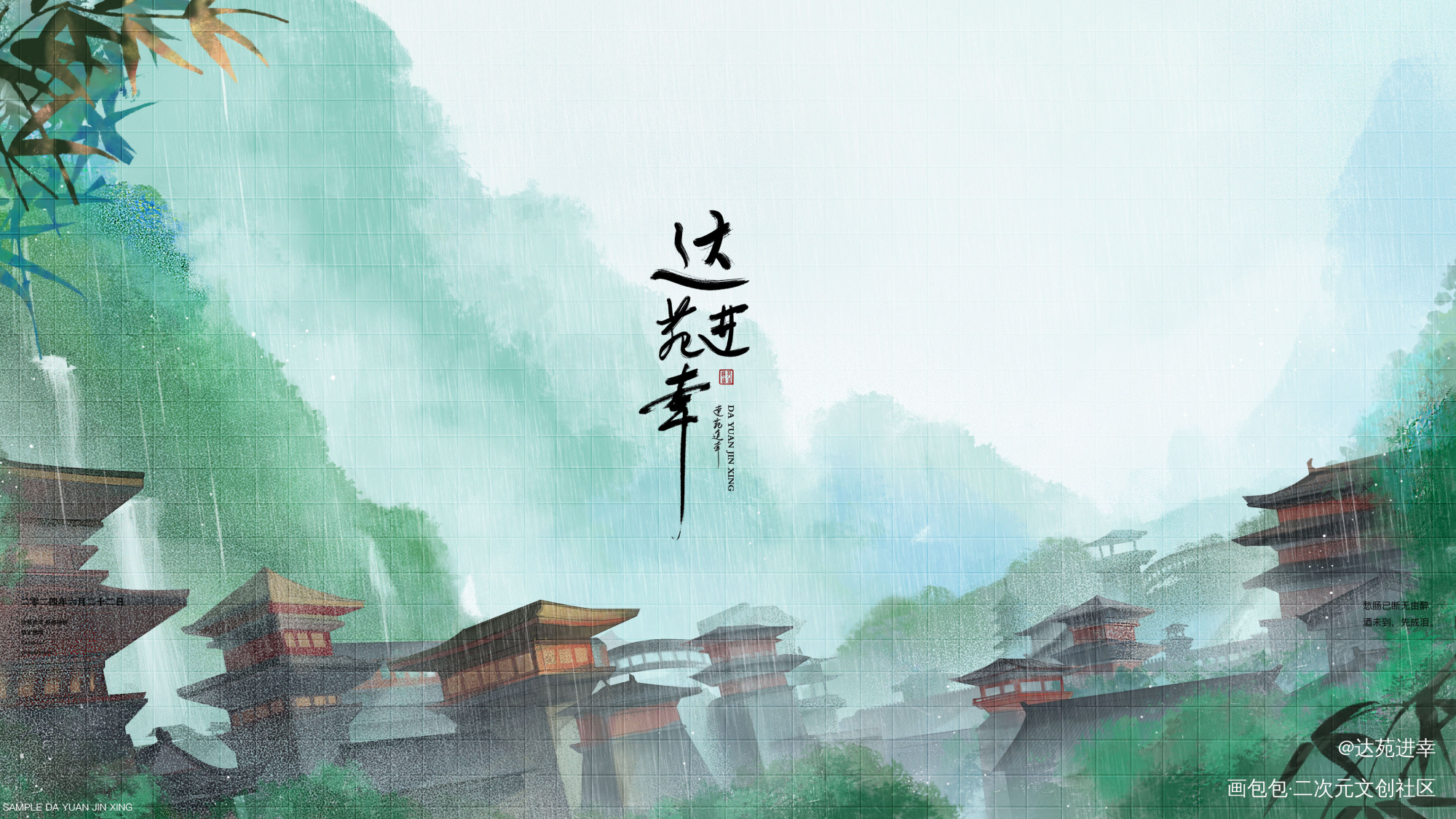 此去经年_古风插画原创绘画作品