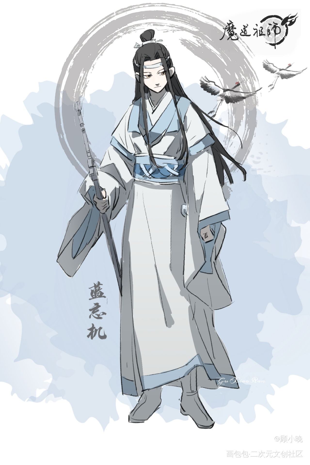 蓝忘机_魔道祖师蓝忘机·魔道祖师蓝忘机古风墨香铜臭绘画作品