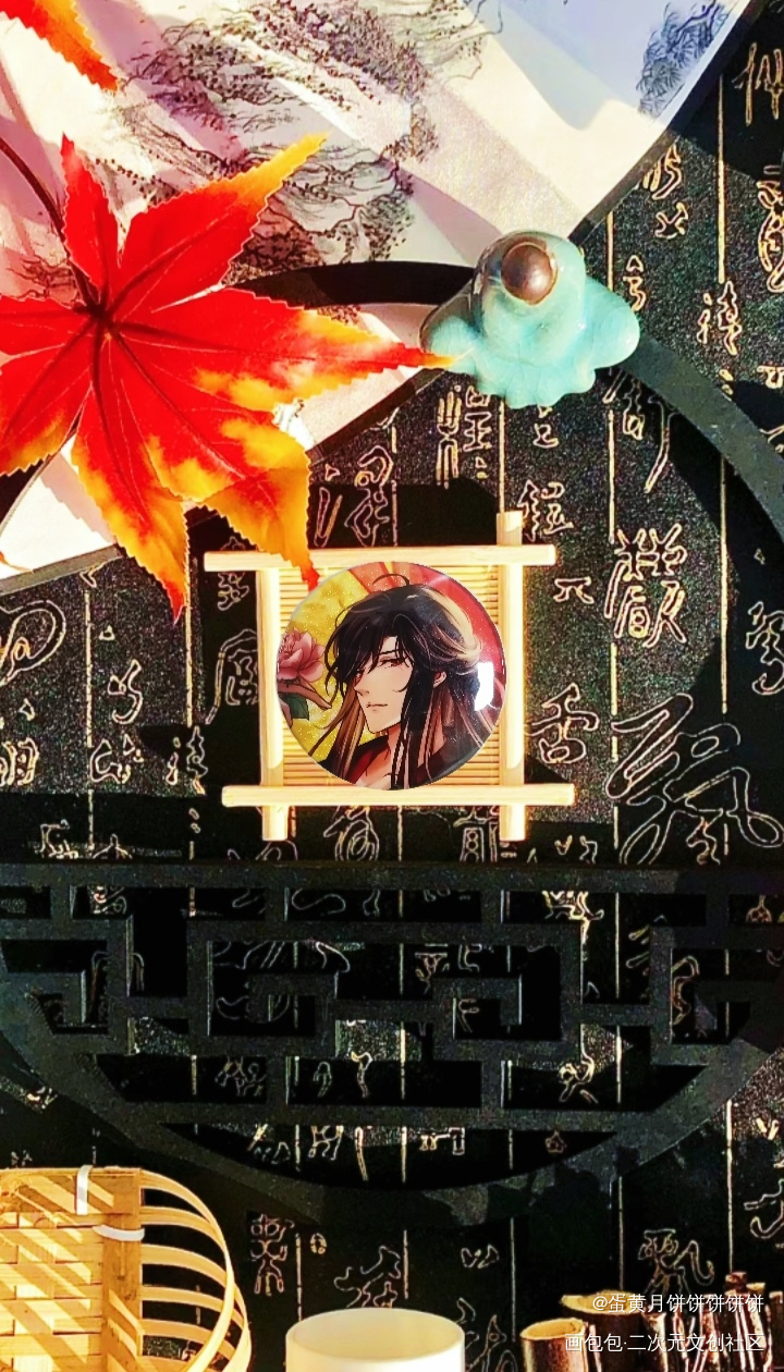 陌上人如玉 公子世无双_魔道祖师无料返图蓝忘机·魔道祖师魏无羡·魔道祖师绘画作品