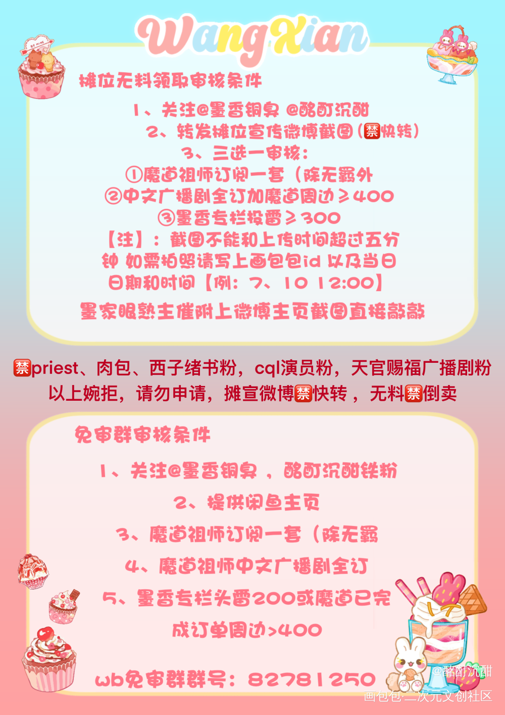 审核条件来咯！_绘画作品