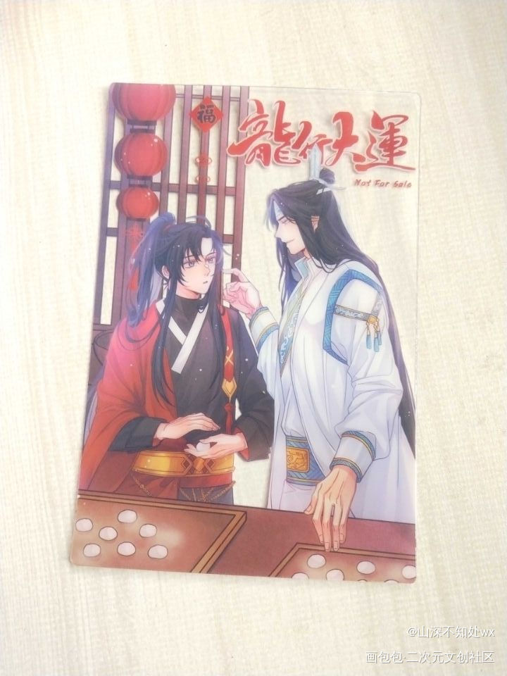 ₍˄·͈༝·͈˄*₎◞ ̑̑_魔道祖师无料返图蓝忘机·魔道祖师魏无羡·魔道祖师绘画作品