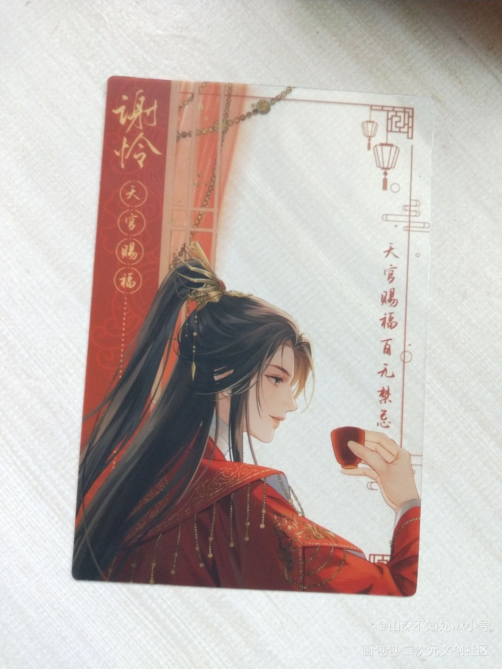 (˃ ⌑ ˂ഃ )_天官赐福无料返图花城·天官赐福谢怜·天官赐福绘画作品