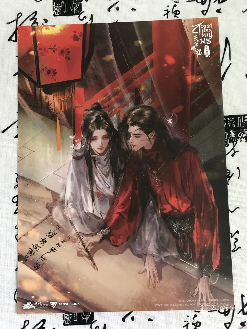 三郎 你的字…_花城·天官赐福谢怜·天官赐福谢怜花城绘画作品