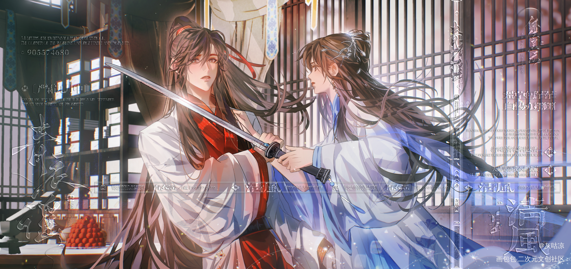 “顾九思，你给我站起来！”_插画长风渡绘画原创绘画作品