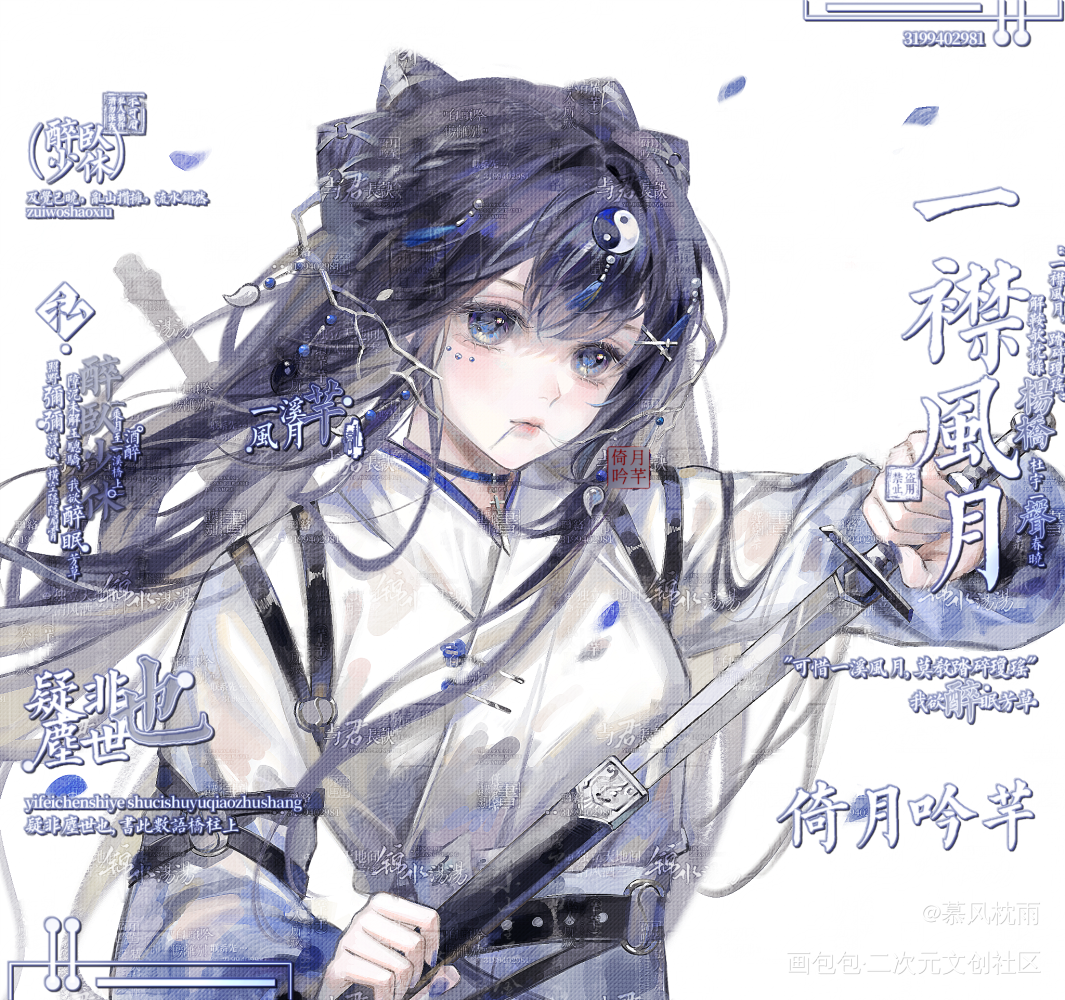 擘沧澜_摸鱼绘画oc绘画作品