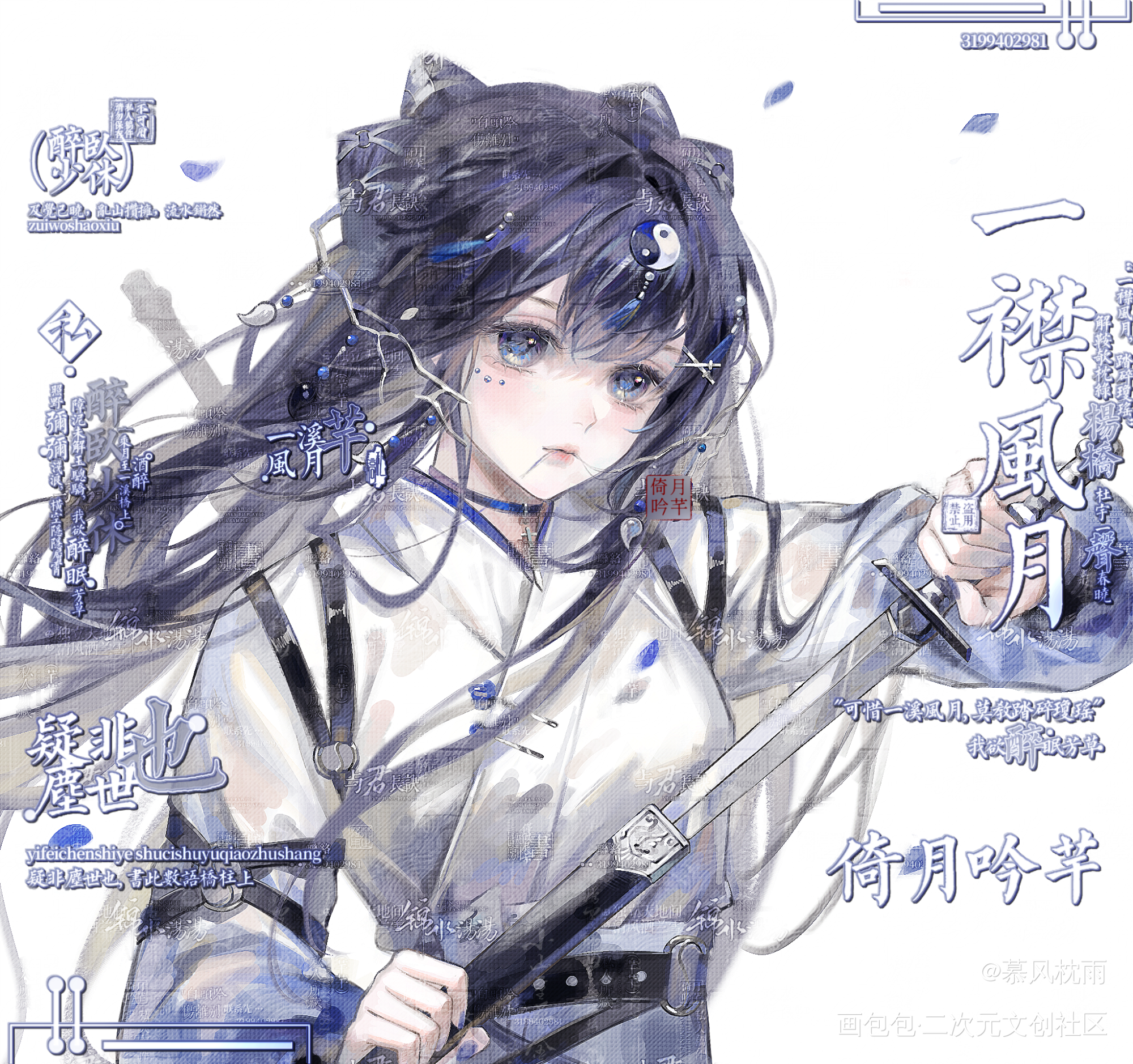 擘沧澜_摸鱼绘画oc绘画作品