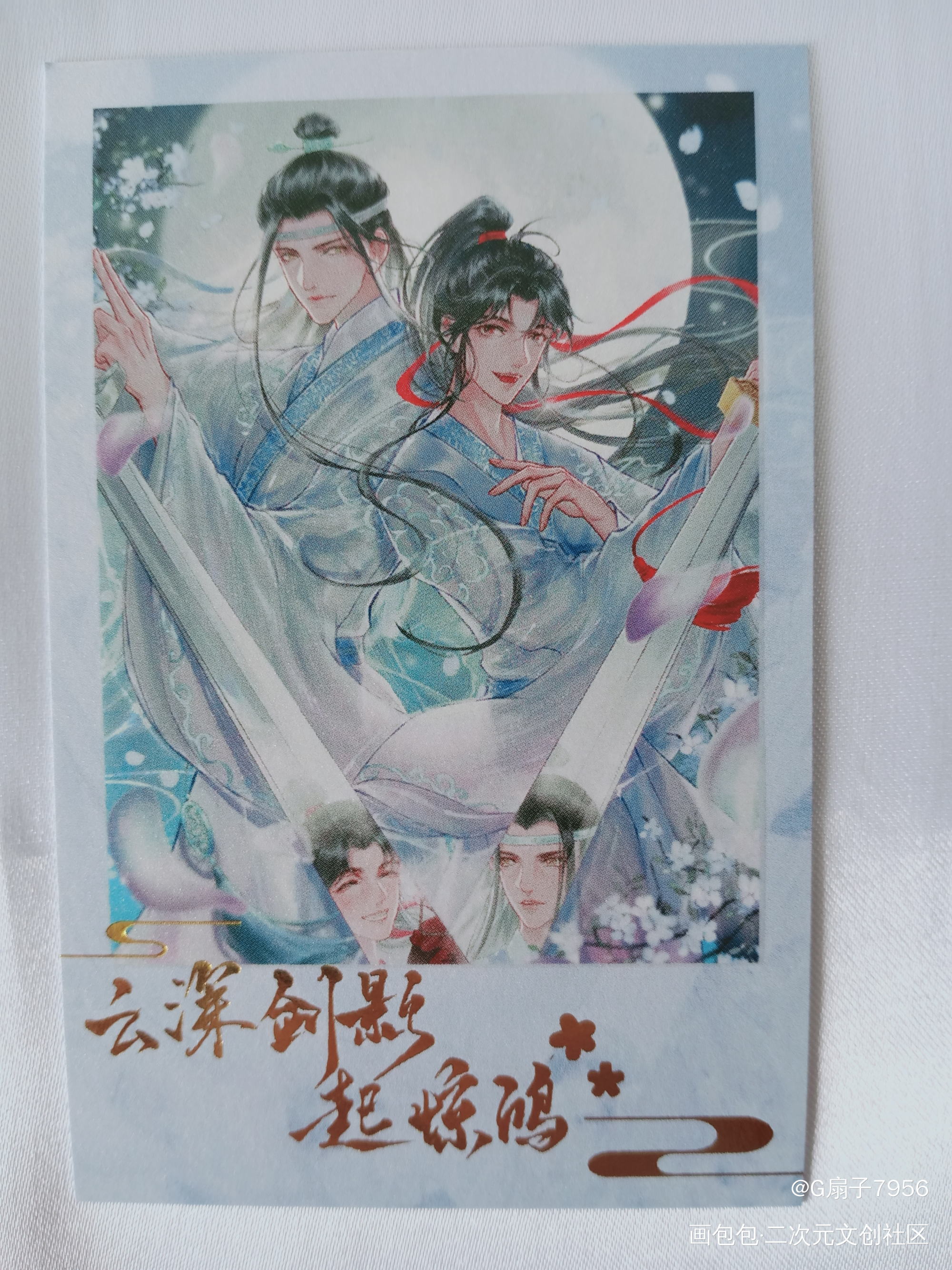_魔道祖师授权返图绘画作品