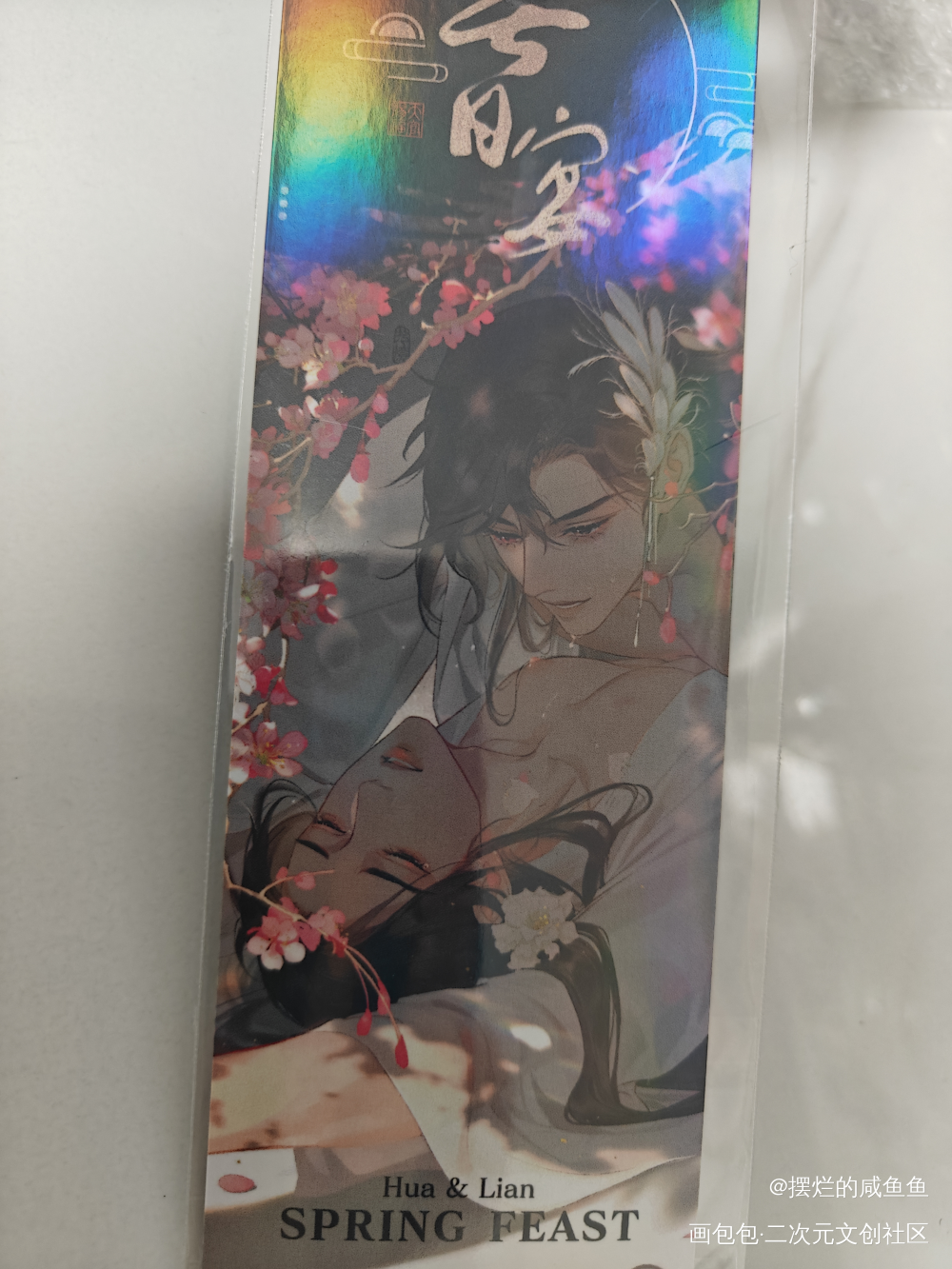 _天官赐福授权返图花怜花城·天官赐福谢怜·天官赐福绘画作品