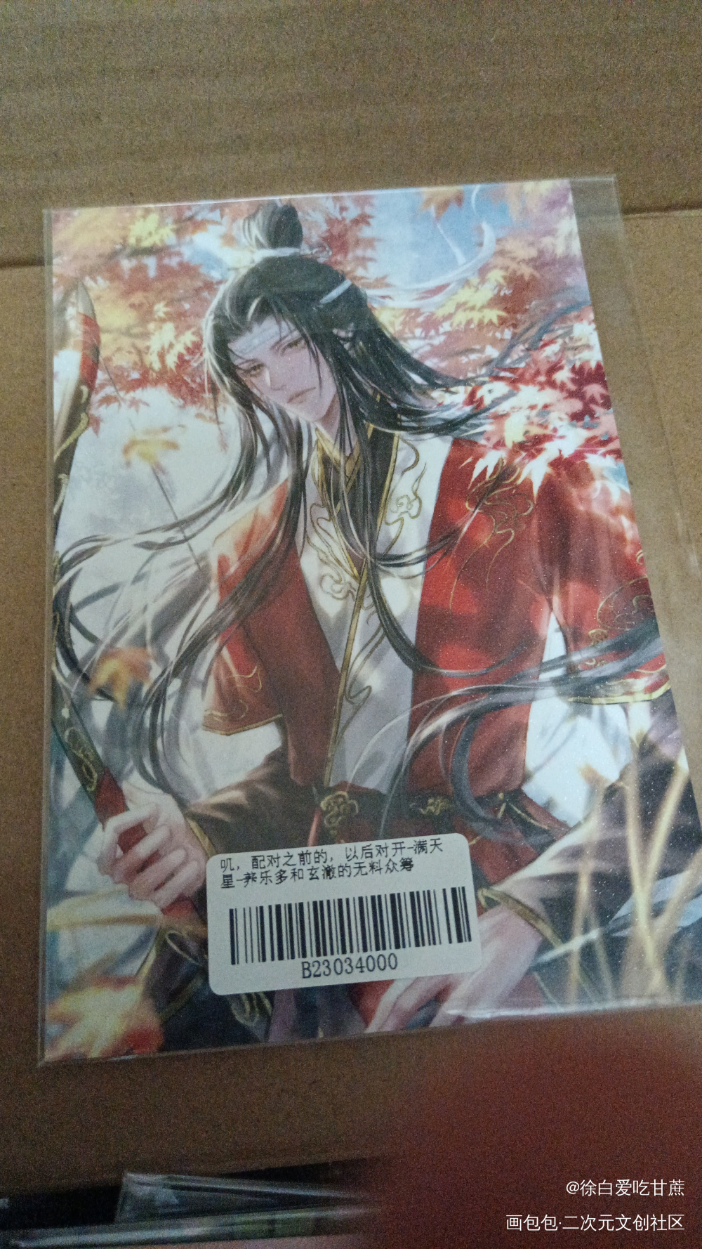 _魔道祖师无料返图绘画作品