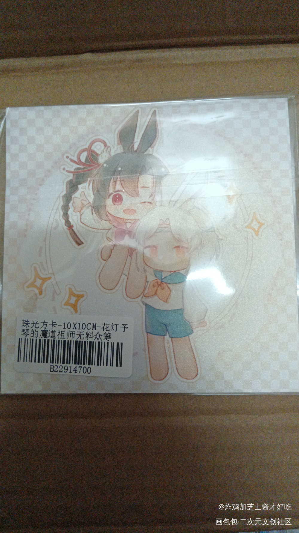 _魔道祖师无料返图绘画作品