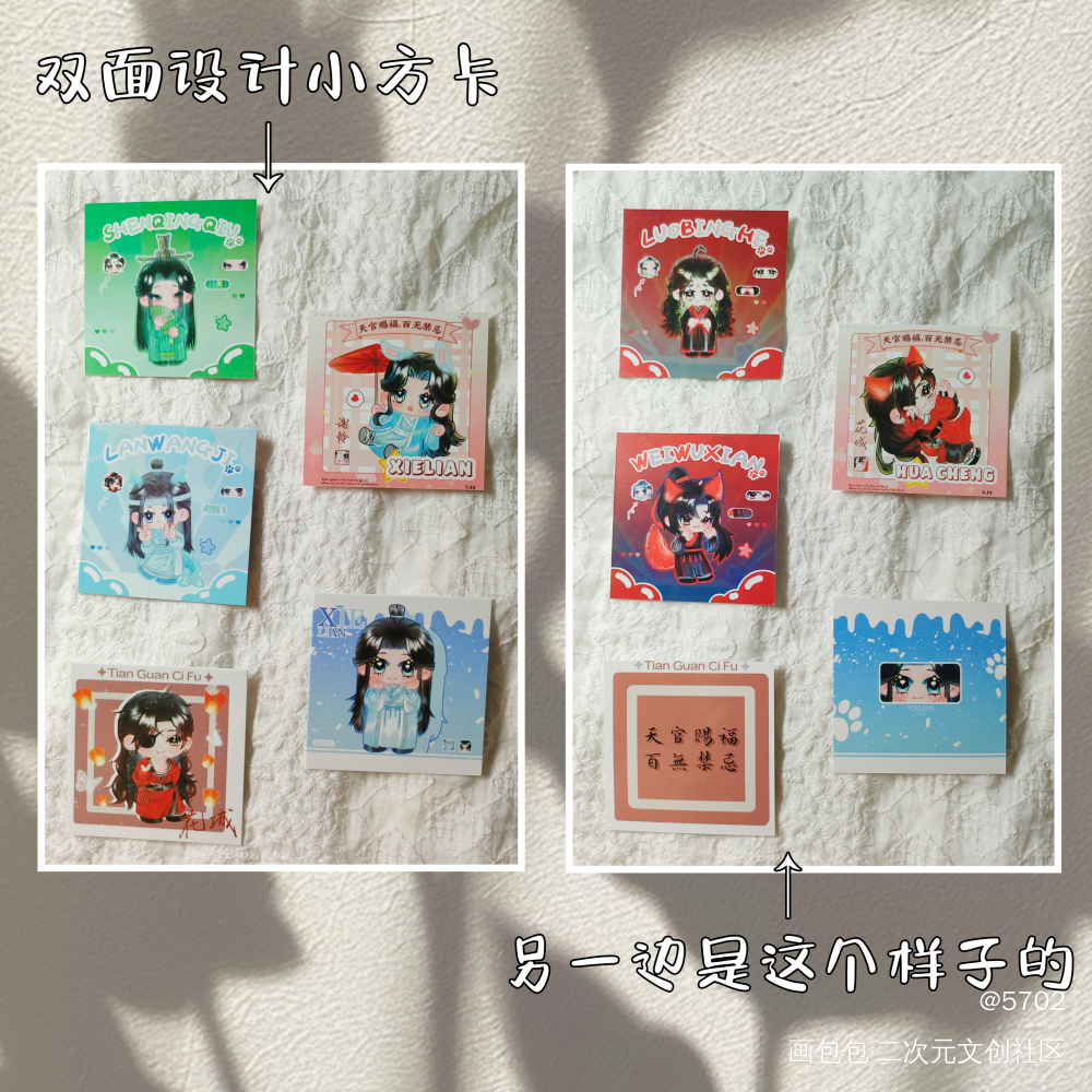 三宝小方卡_人渣反派自救系统天官赐福魔道祖师蓝忘机·魔道祖师魏无羡·魔道祖师绘画作品