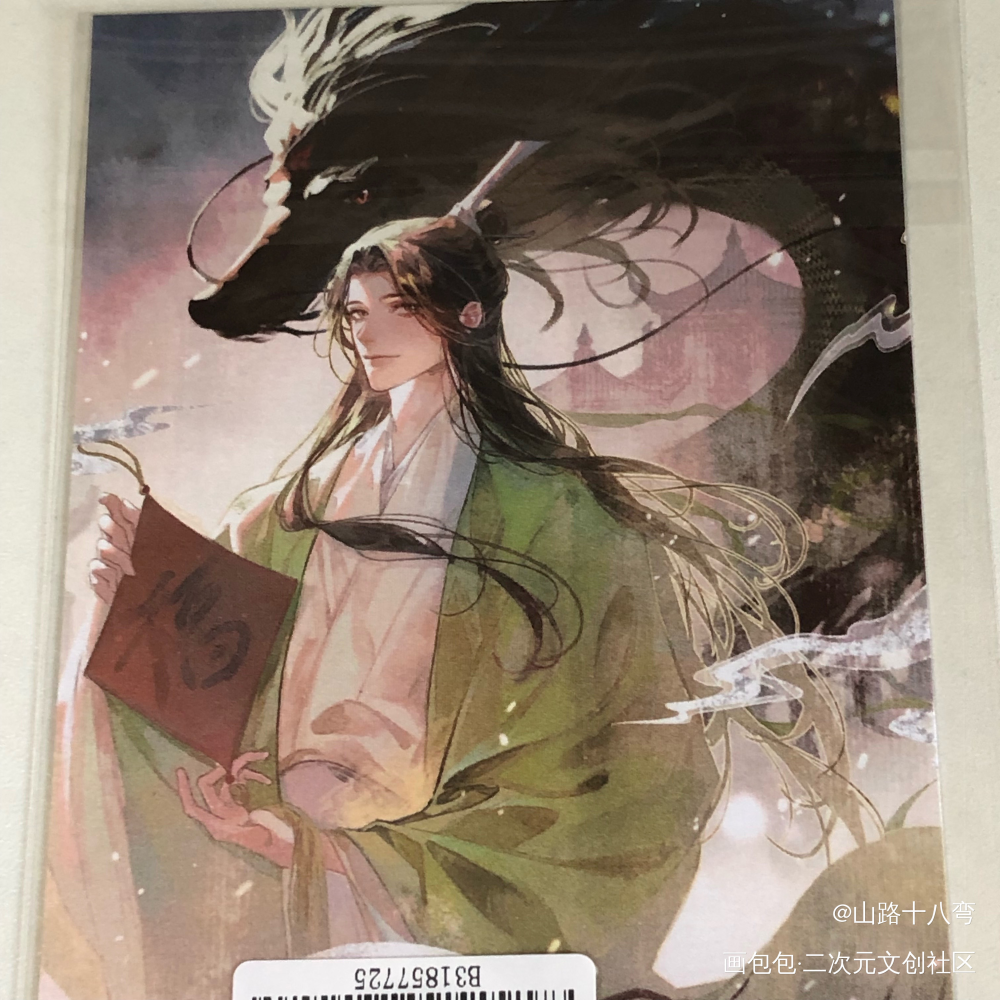_人渣反派自救系统授权返图绘画作品