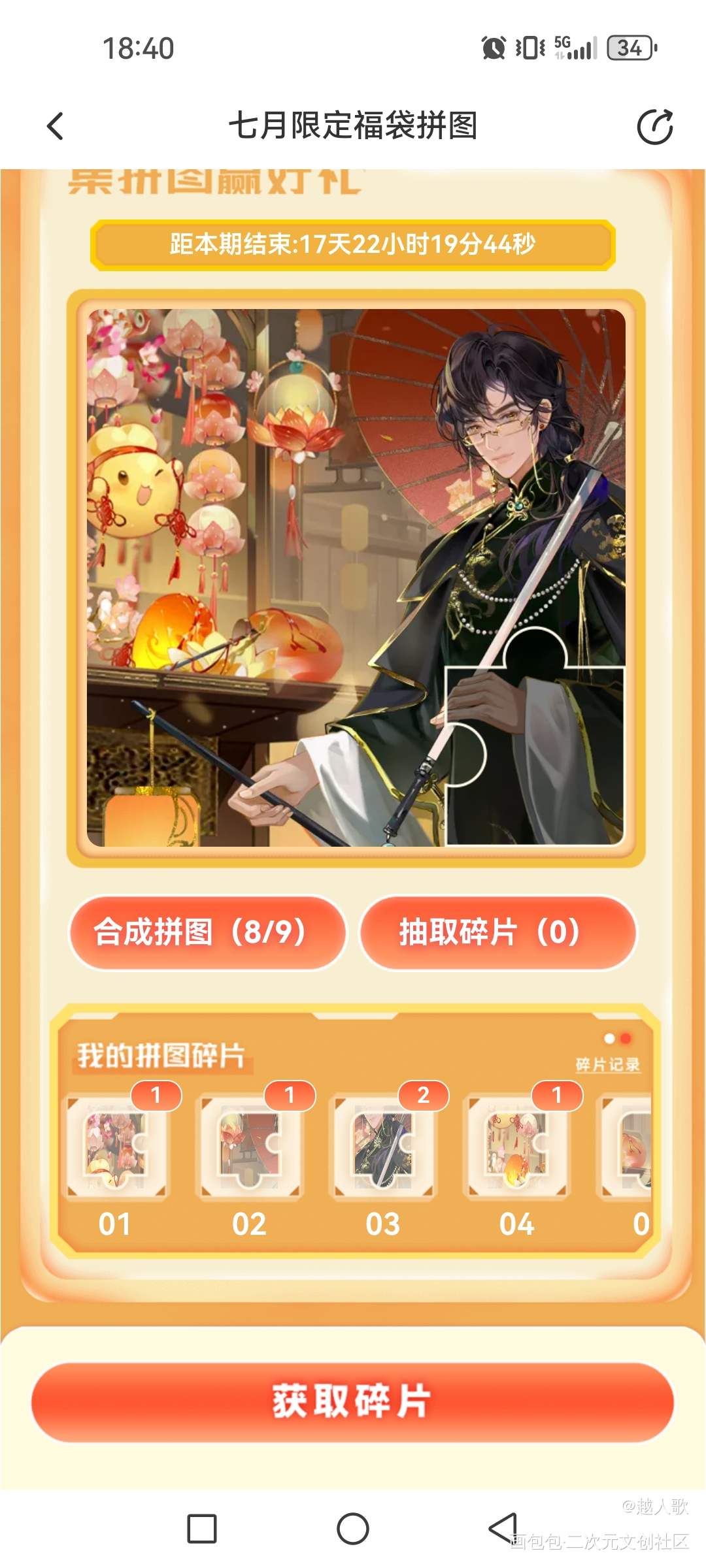 来试试_绘画作品
