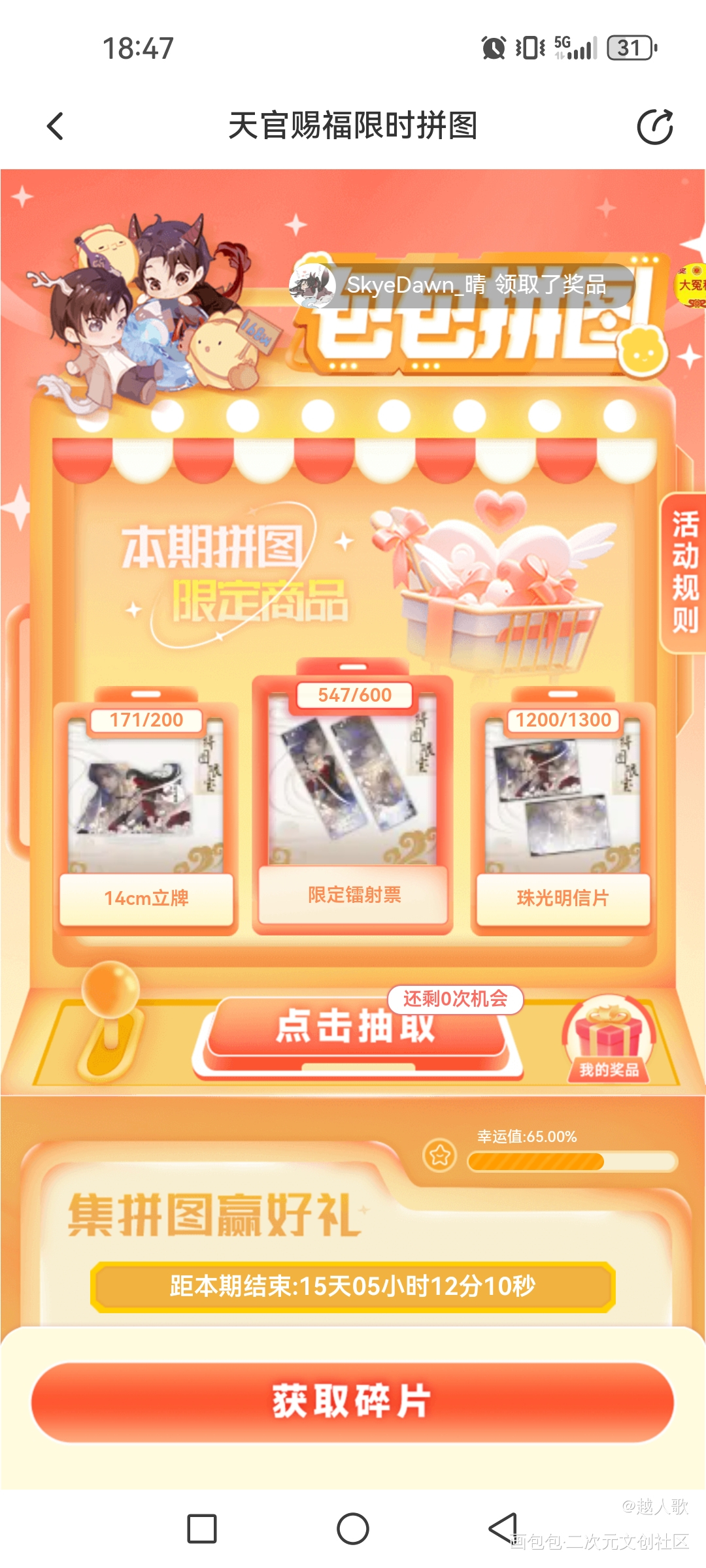 天官赐福_绘画作品