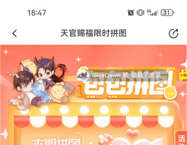 天官赐福_绘画作品