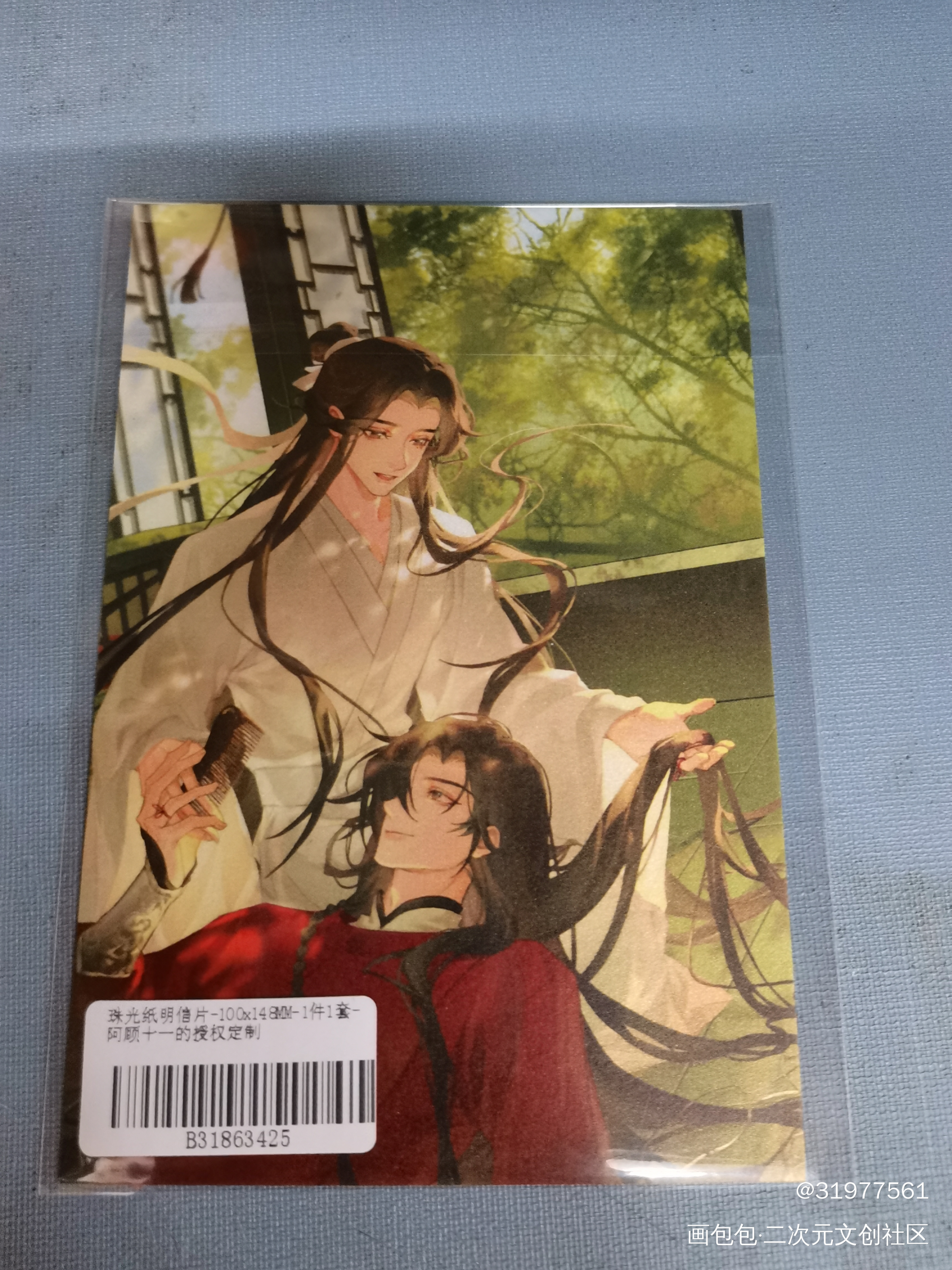 _天官赐福授权返图绘画作品