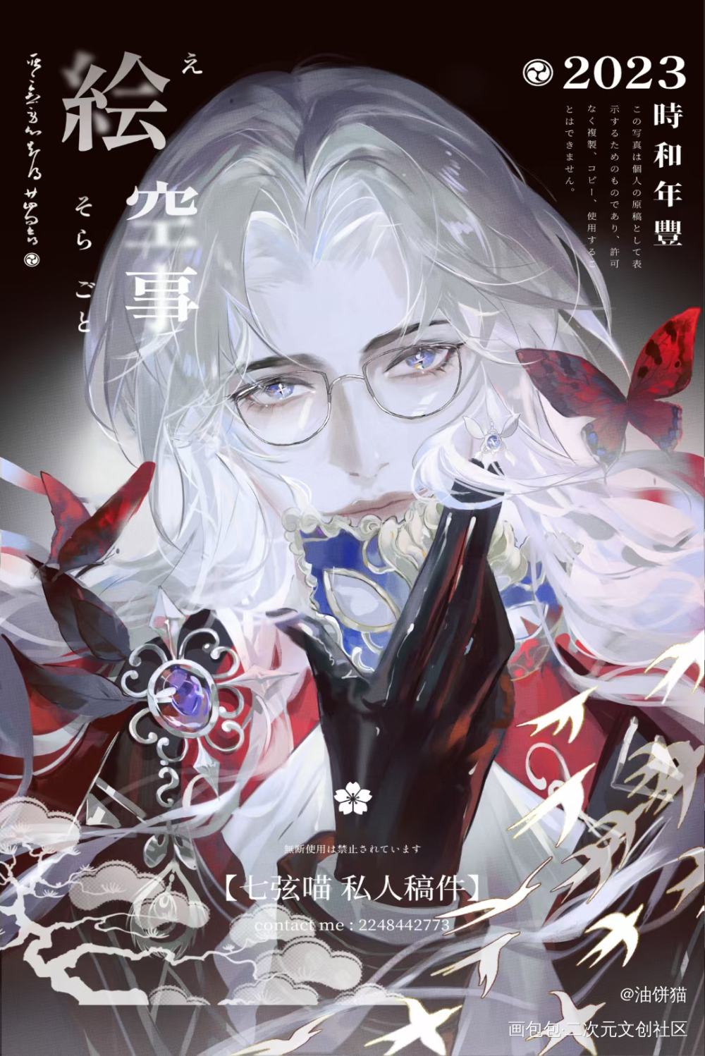 【头像】更新3_头像原创插画约稿绘画作品