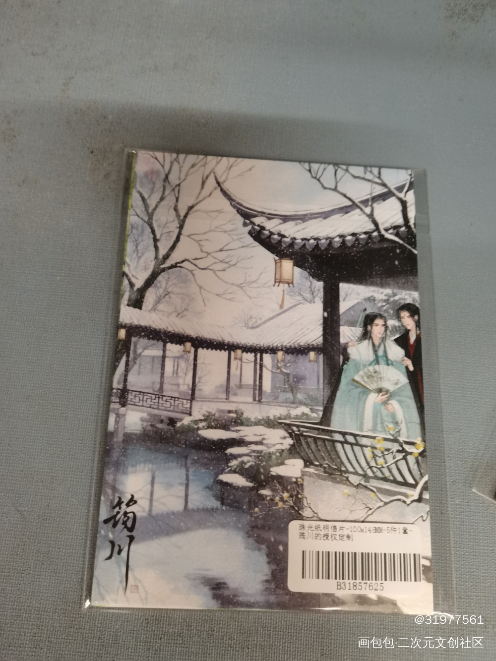 _人渣反派自救系统授权返图绘画作品