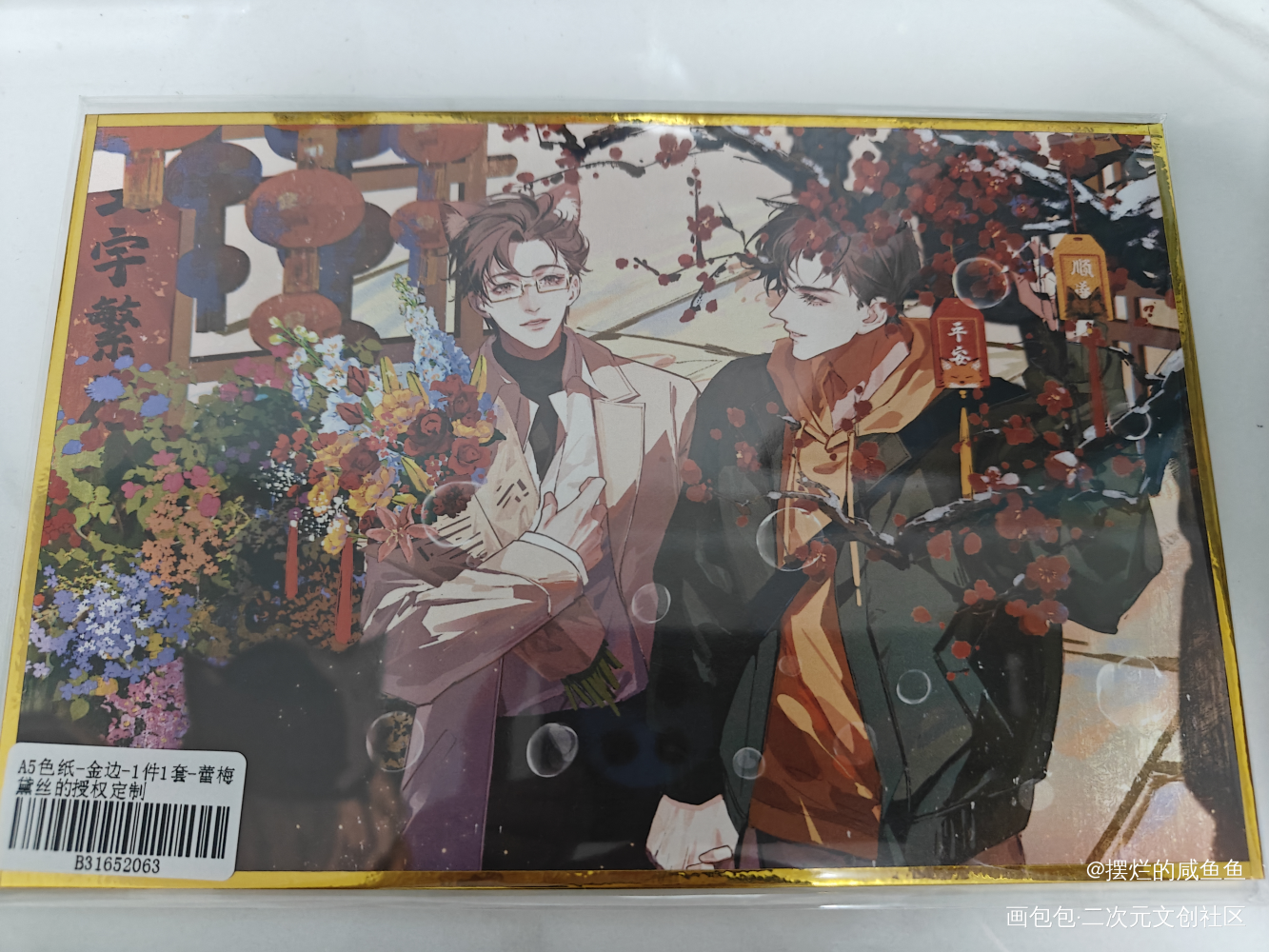 _188男团授权返图原顾原炀·针锋对决顾青裴·针锋对决绘画作品