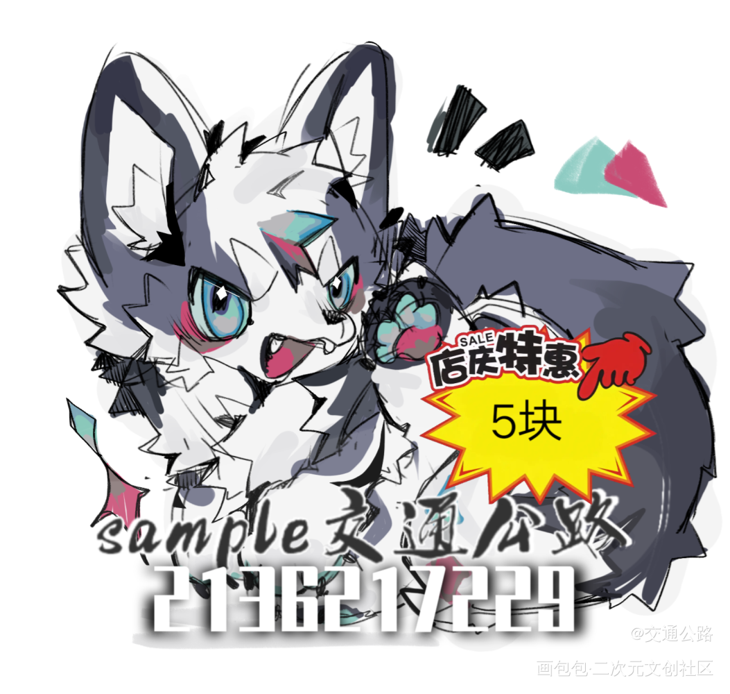 超绝水印分享_每日一画兽设水印兽绘画作品