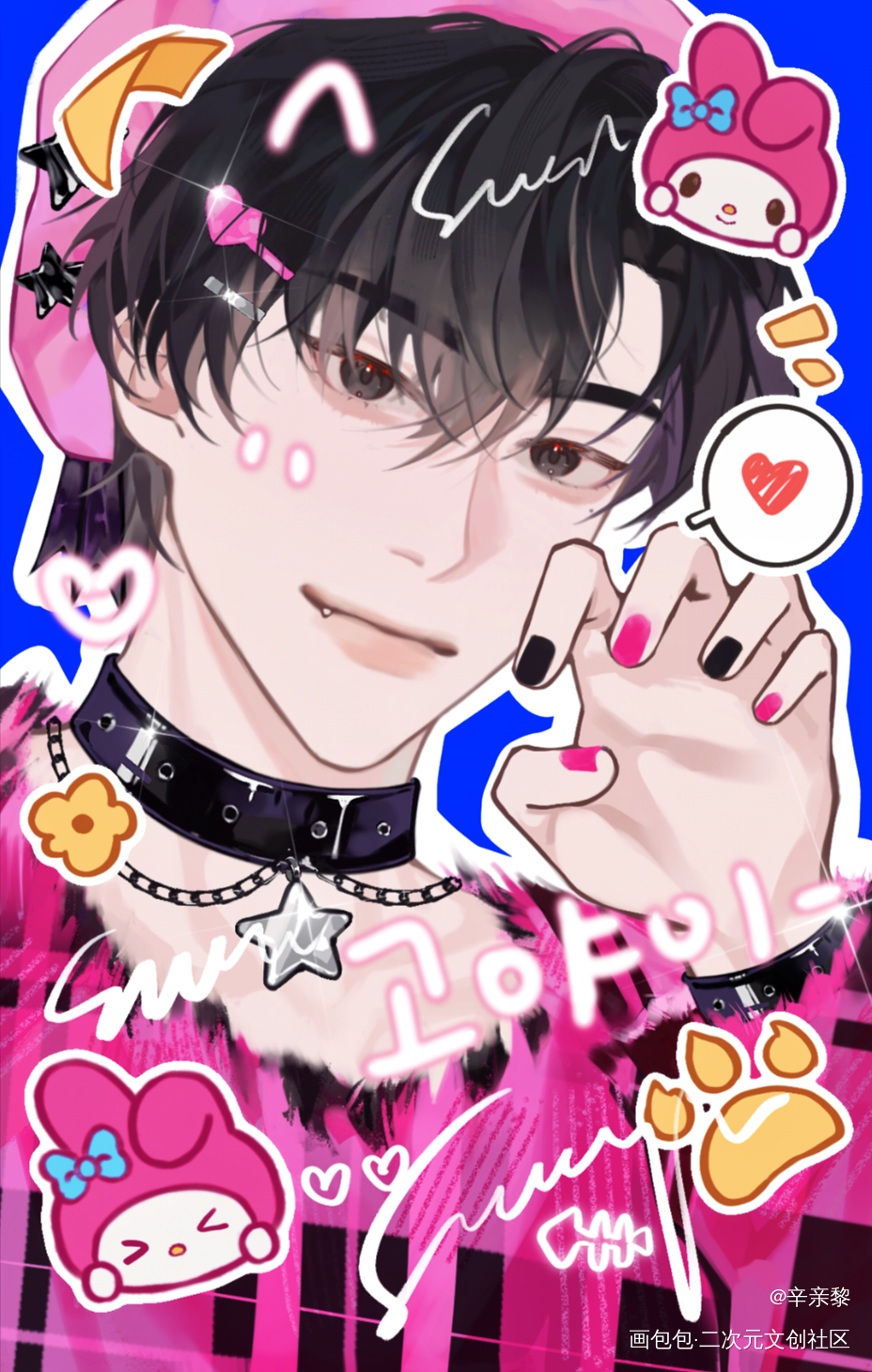 💞Sweetheart Center💖✨_谁把谁当真188男团黎朔赵锦辛绘画作品