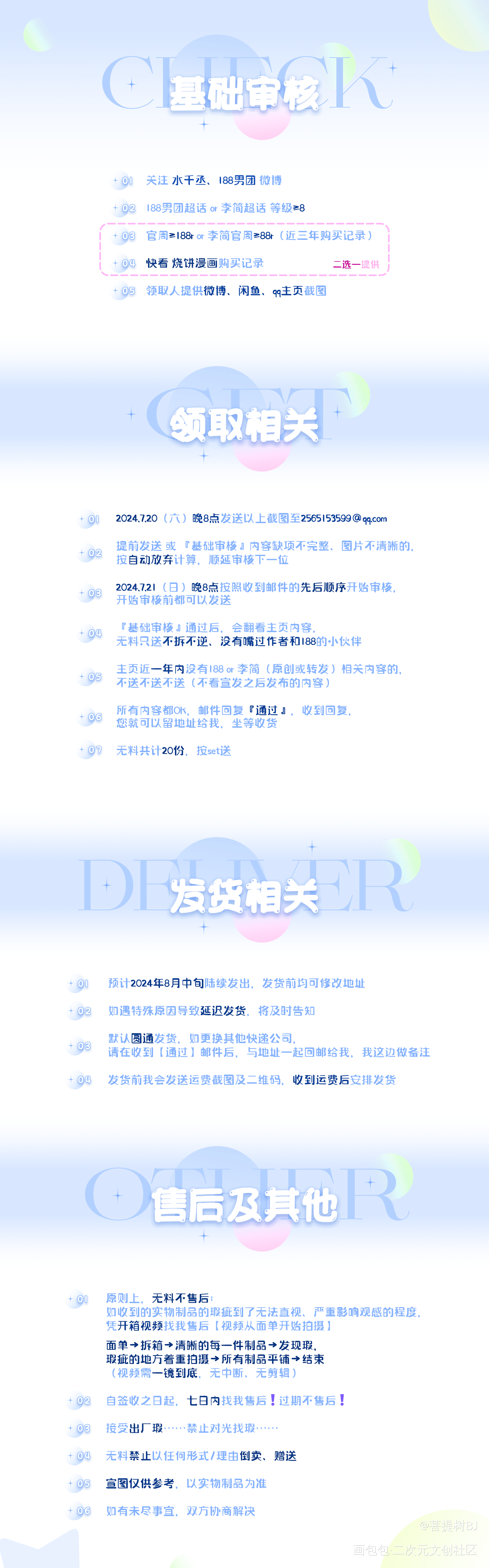 _188男团李玉简隋英Q版你却爱着一个他烧饼无料绘画作品